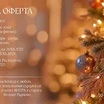 Hotel Yantra Grand Veliko Tarnovo